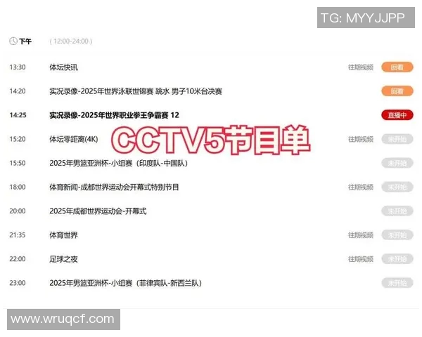 CCTV网络电视台:精彩赛事直播体验解析 CCTV网络电视台:精彩赛事直播体验解析